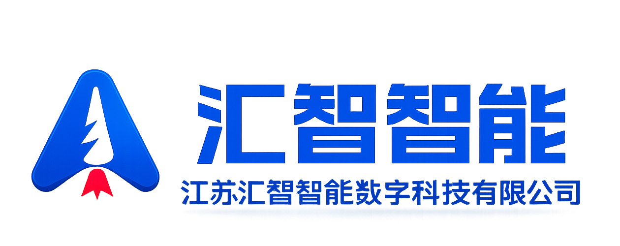 江苏汇智智能数字科技有限公司 Logo